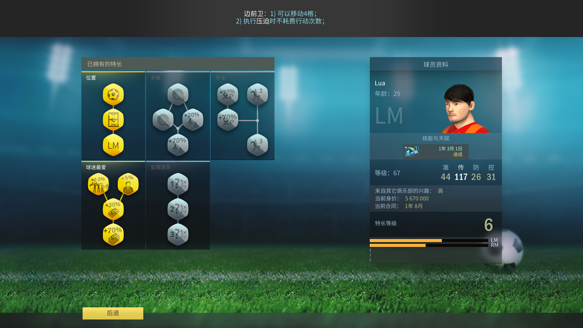 《足球 策略与荣耀(Football Tactics and Glory)》|V20240705+全DLC|中文|免安装硬盘版