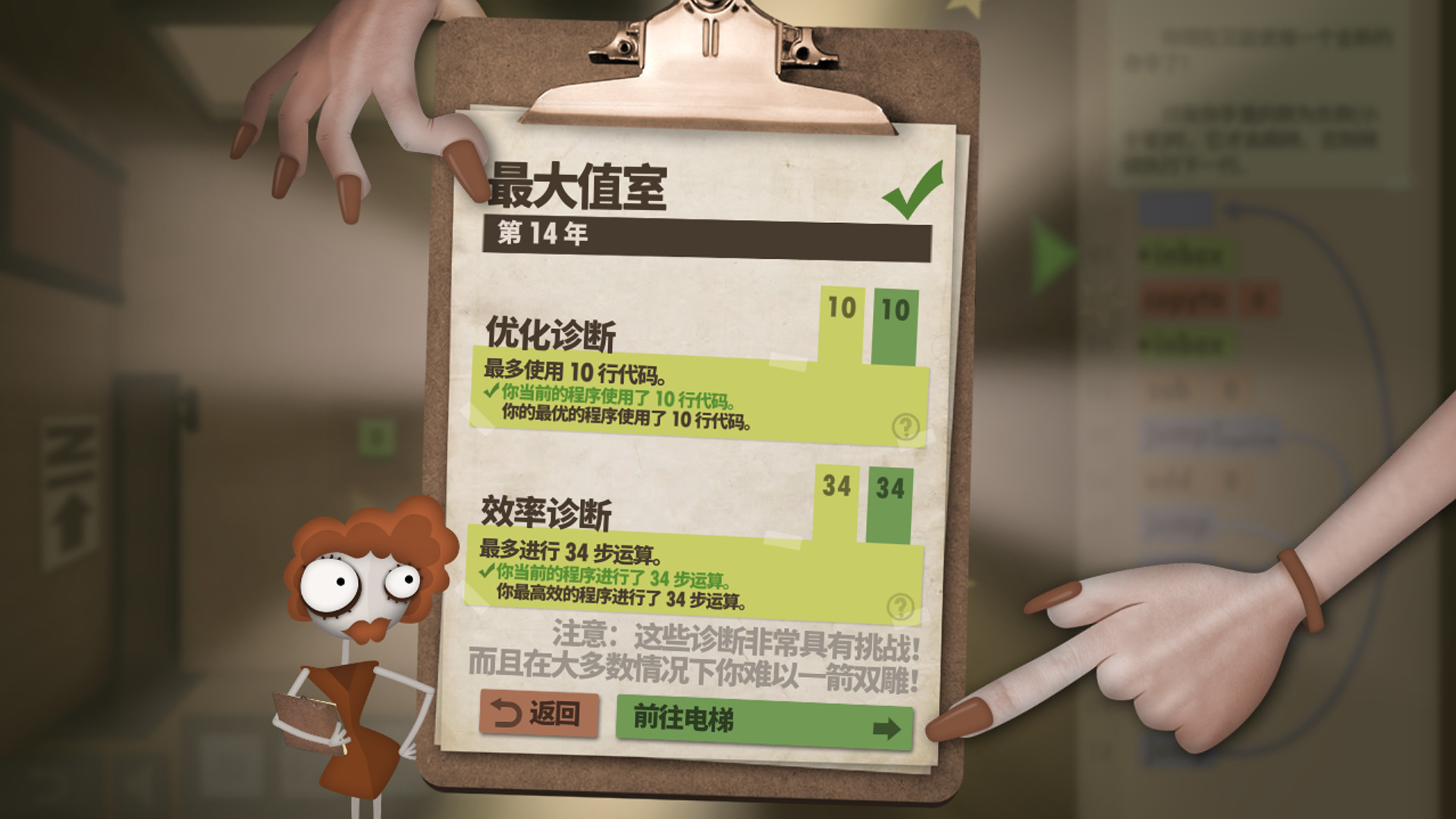 人力资源机器程序员升职记-Human Resource Machine -好玩客