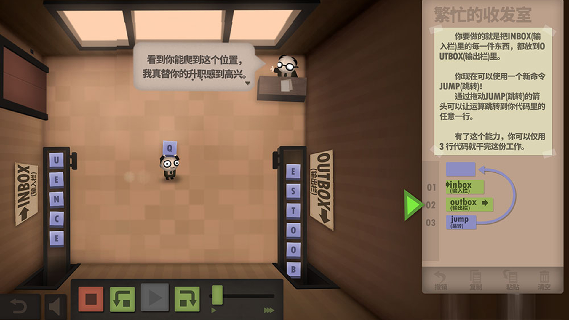 图片[8] • 《程序员升职记 Human Resource Machine》V1.0.31924|官中简体|容量117mb-BUG软件 • BUG软件