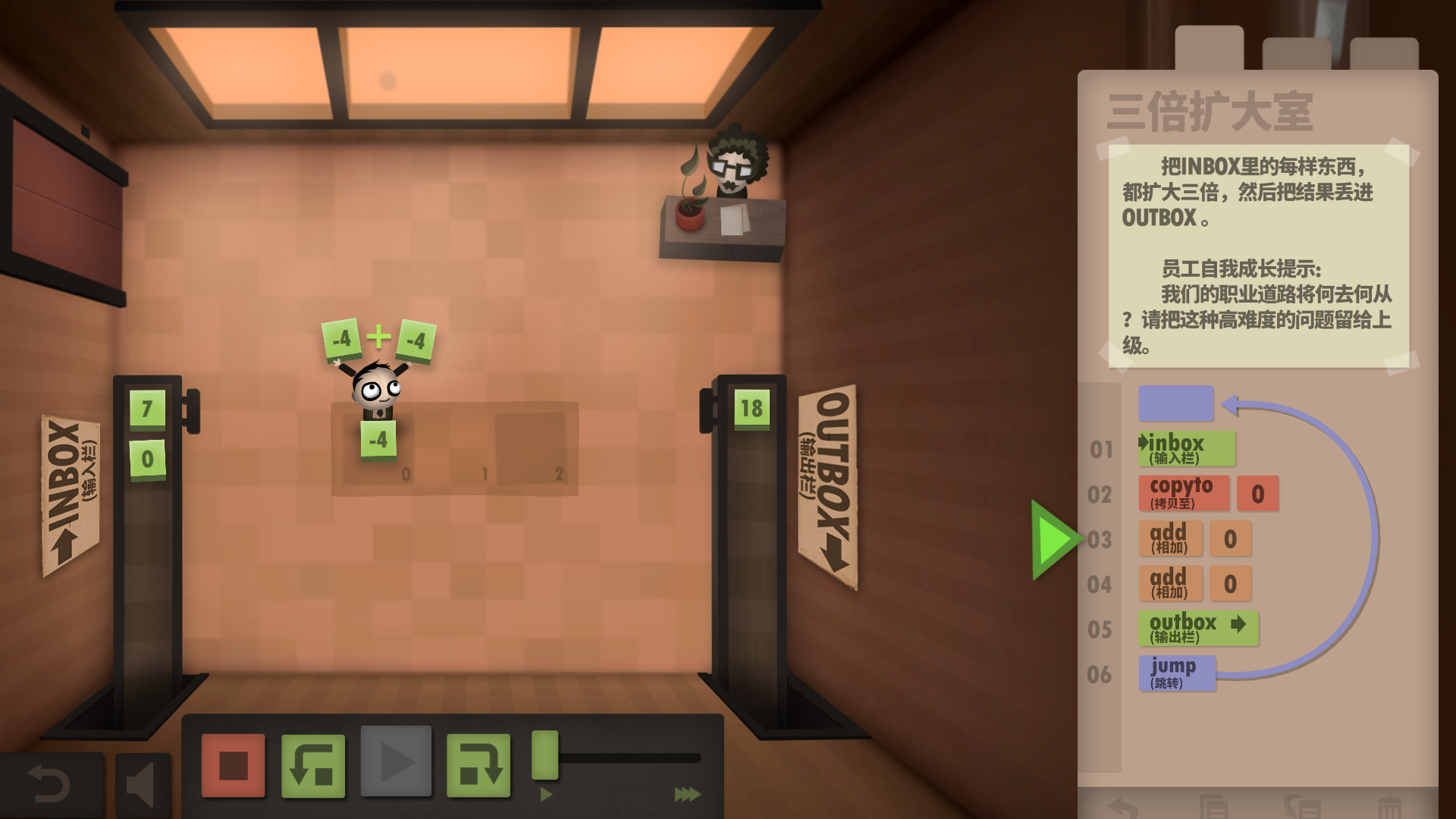 人力资源机器程序员升职记-Human Resource Machine -好玩客