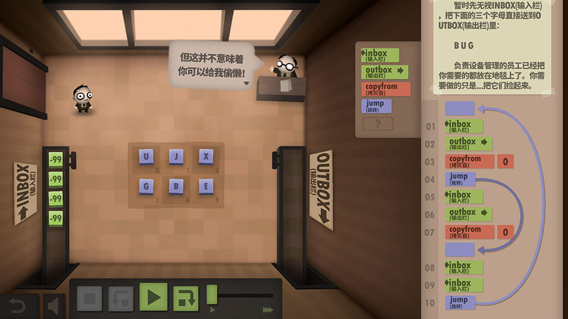 图片[10] • 《程序员升职记 Human Resource Machine》V1.0.31924|官中简体|容量117mb-BUG软件 • BUG软件