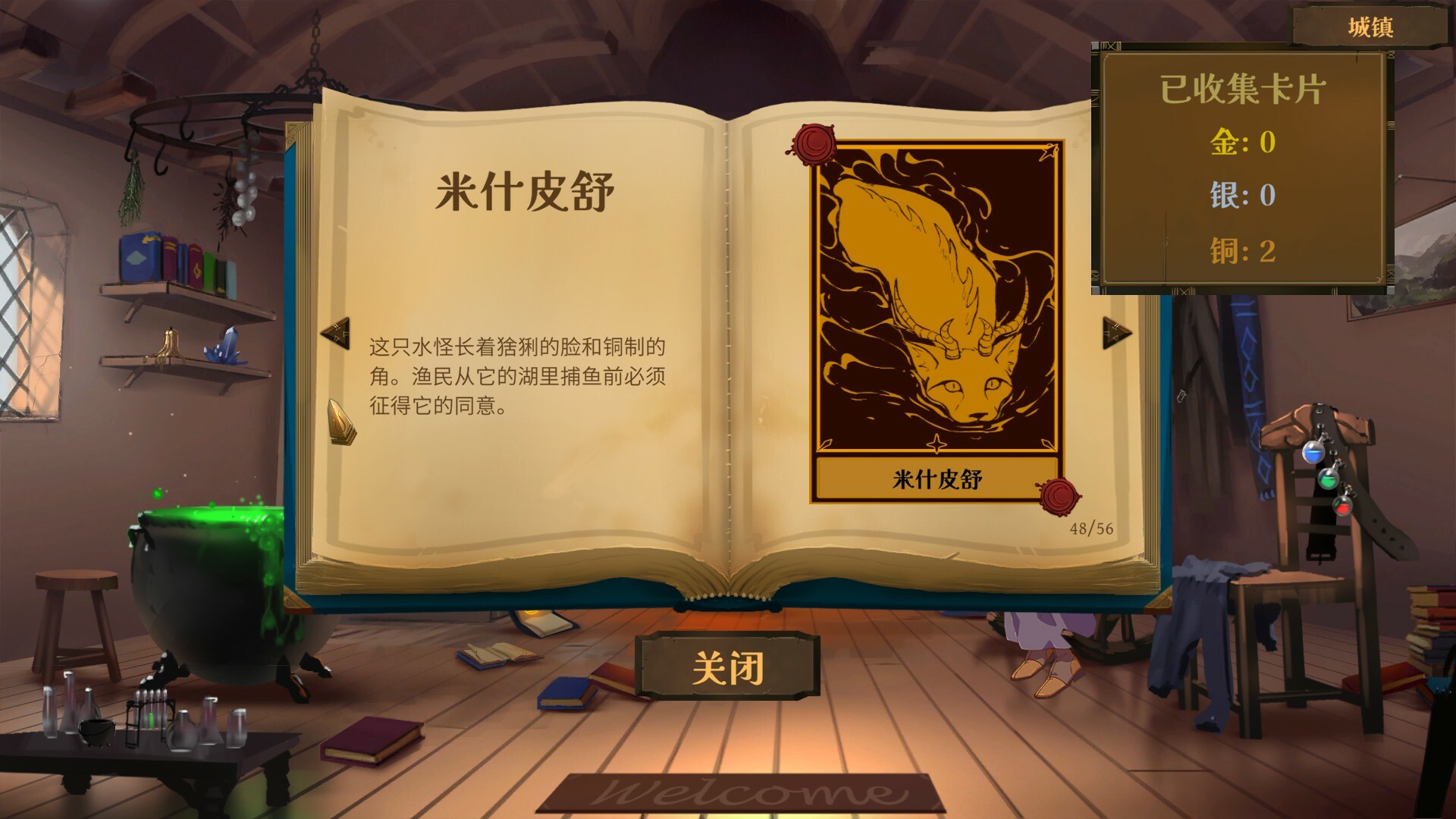 魔药奇谭/Potions: A Curious Tale 截图 11