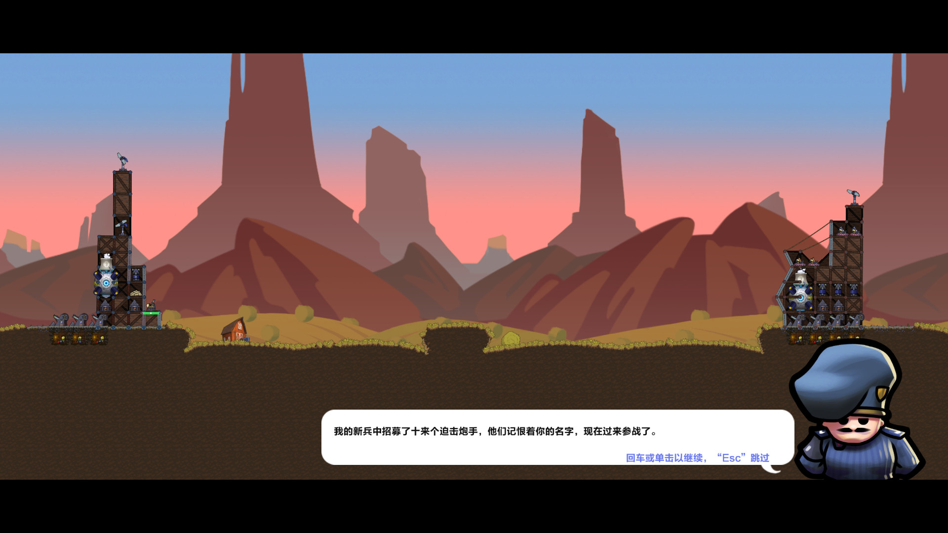 进击要塞/Forts 截图 7