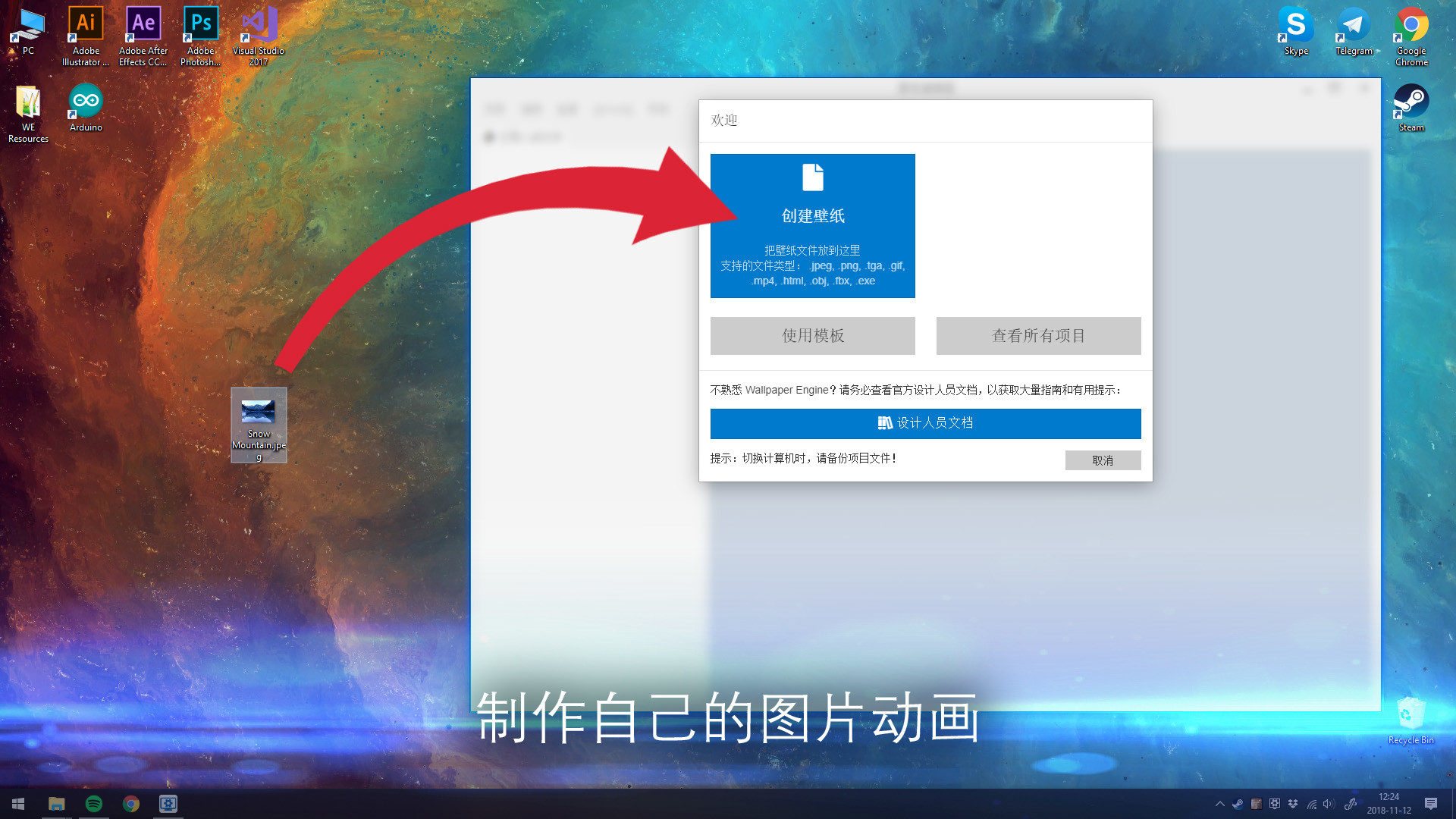 Wallpaper Engine：壁纸引擎