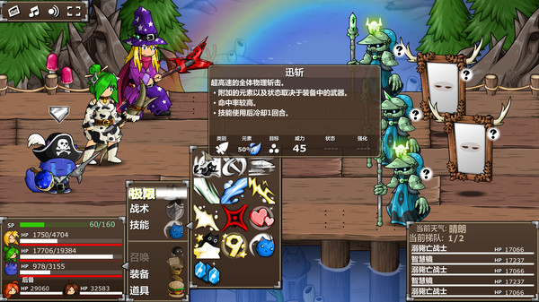 史诗幻想5/Epic Battle Fantasy 5-小树基地