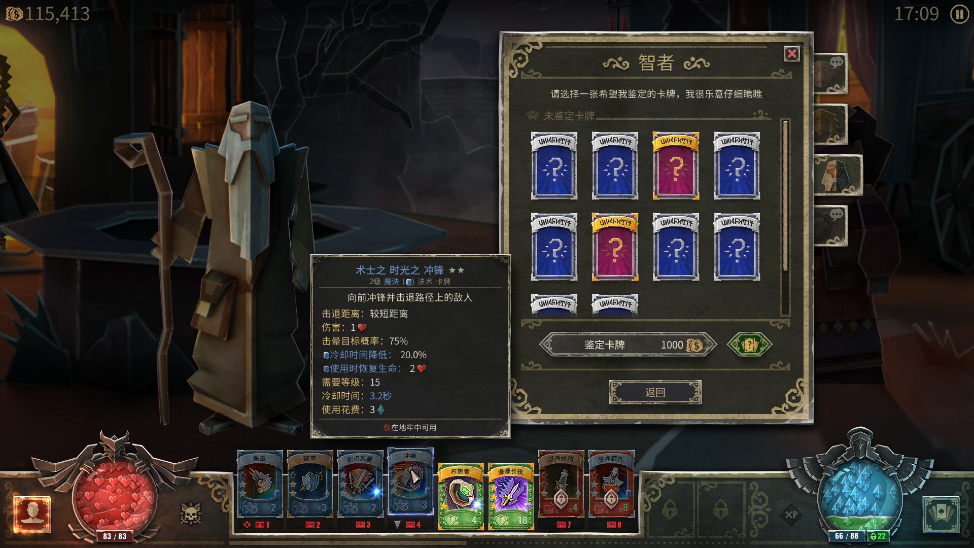 恶魔之书/Book of Demons 截图 10