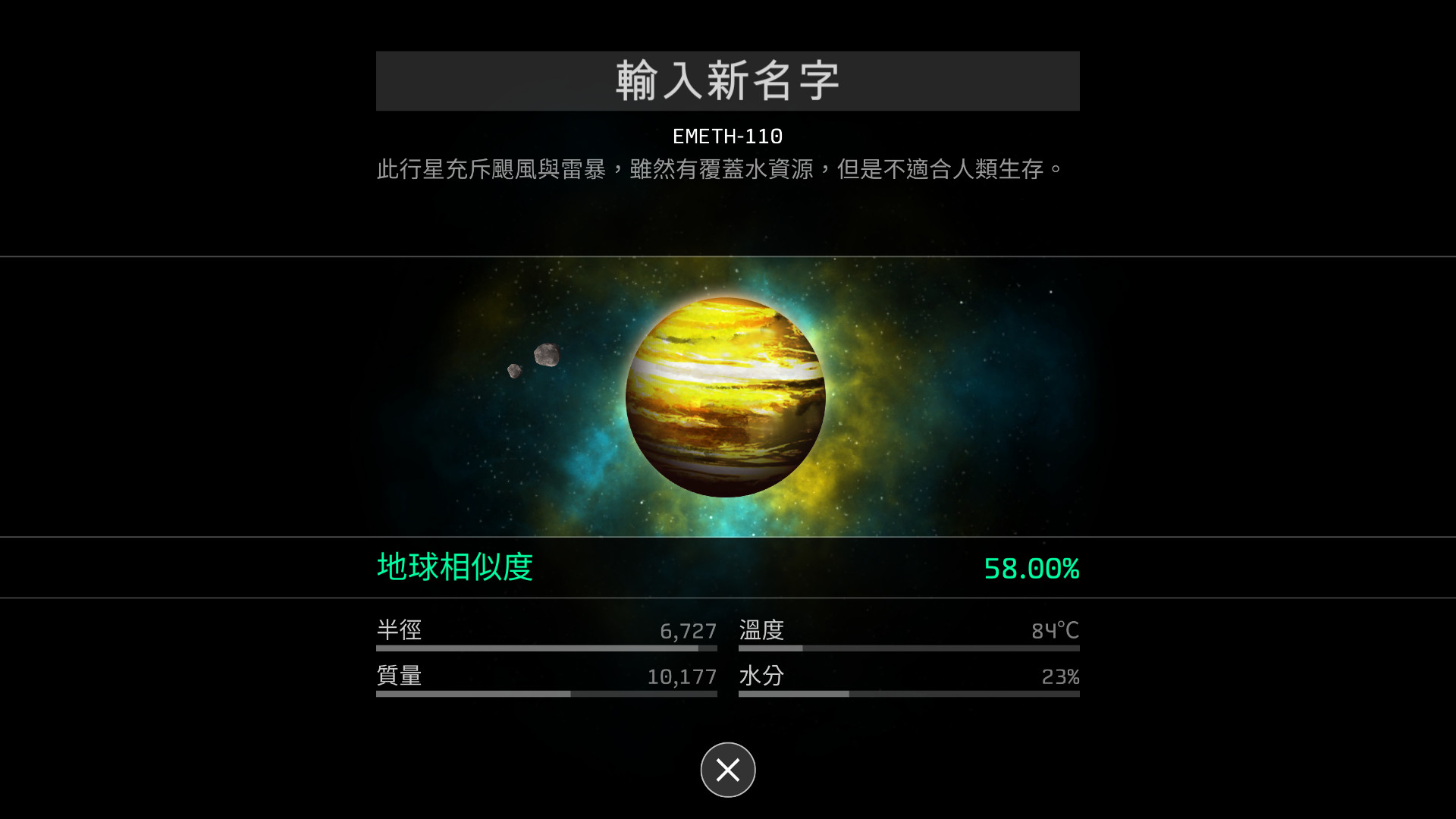 OPUS：地球计划		/OPUS: The Day We Found Earth 截图 7
