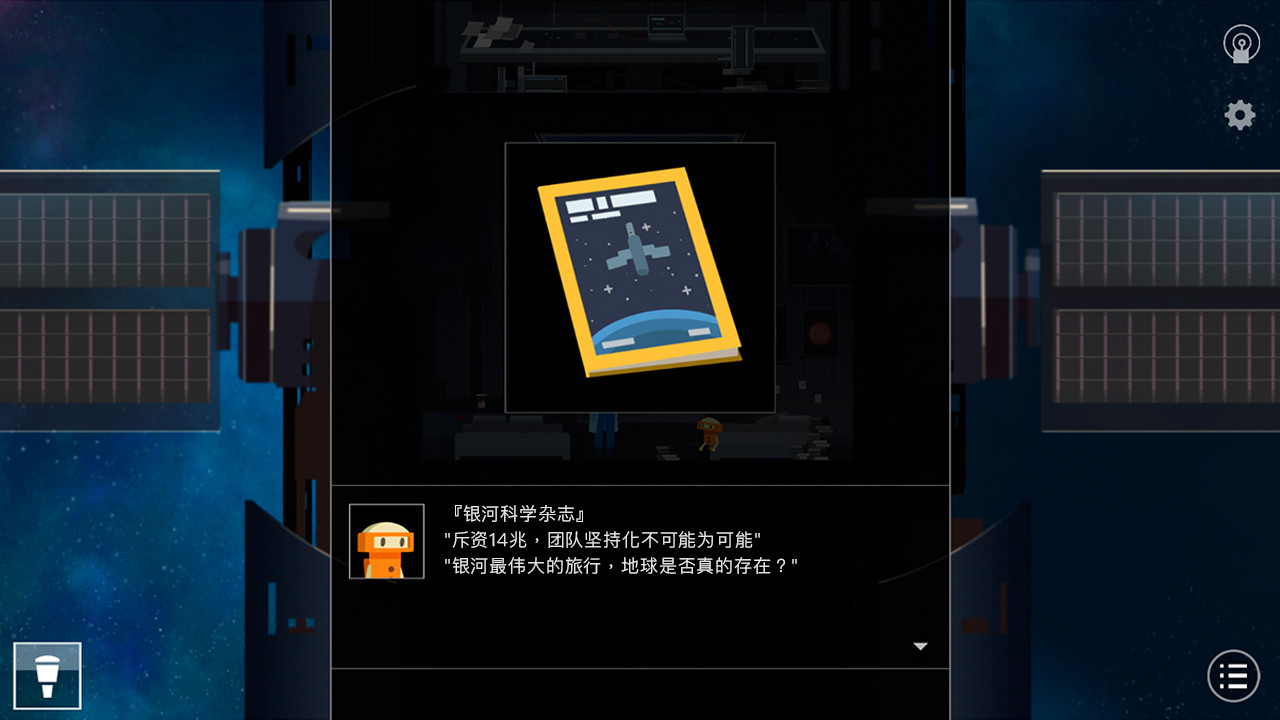 OPUS：地球计划		/OPUS: The Day We Found Earth 截图 8