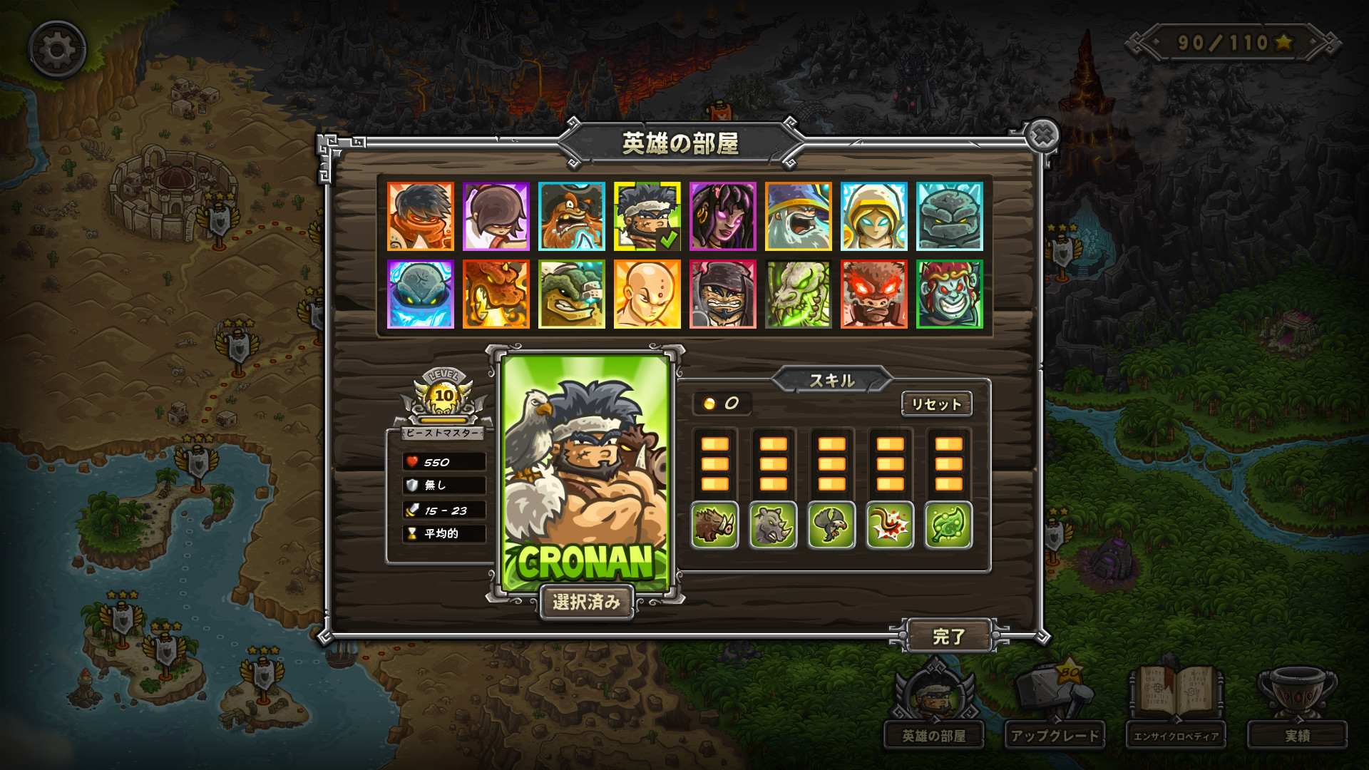 王国保卫战  前线/Kingdom Rush Frontiers - Tower Defense 截图 3
