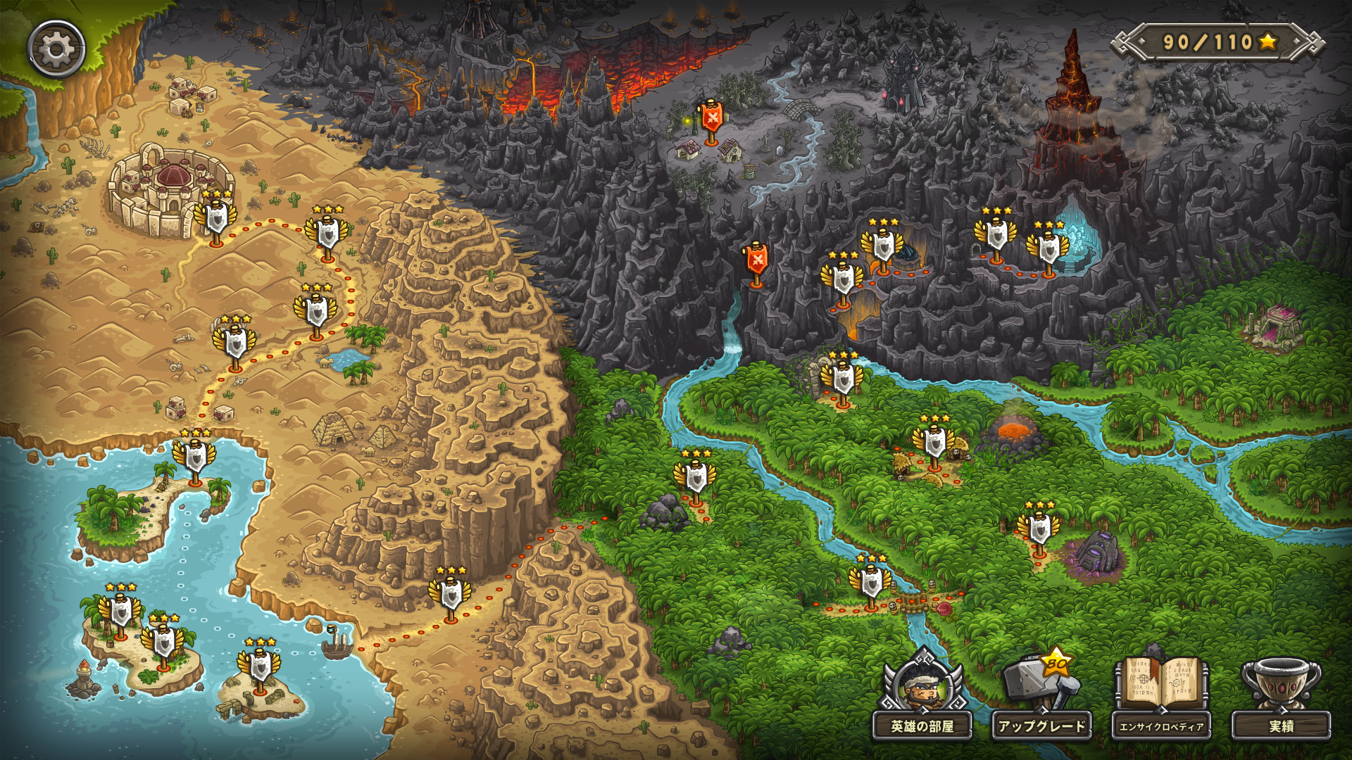 王国保卫战  前线/Kingdom Rush Frontiers - Tower Defense 截图 1