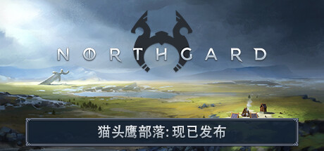 学习版 | 北境之地 Northgard The Viking Age Edition v3.4.10.37003 赠原声带 -飞星（官中）-飞星免费游戏仓库