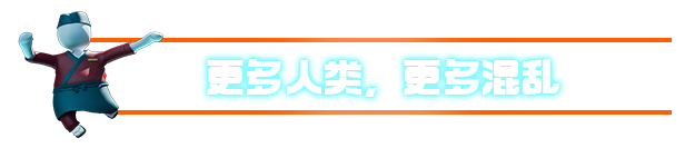 人类一败涂地|v1087202|官方中文|支持手柄|Human Fall Flat插图4