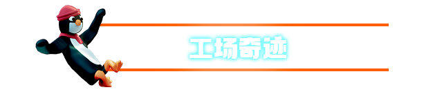 人类一败涂地|v1087202|官方中文|支持手柄|Human Fall Flat插图8
