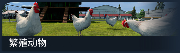 农场经理2018|v20250801|官方中文|支持手柄|Farm Manager 2018插图3 农场经理2018|v20250801|官方中文|支持手柄|Farm Manager 2018插图3