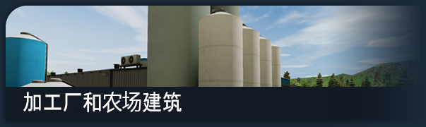 农场经理2018|v20250801|官方中文|支持手柄|Farm Manager 2018插图2 农场经理2018|v20250801|官方中文|支持手柄|Farm Manager 2018插图2