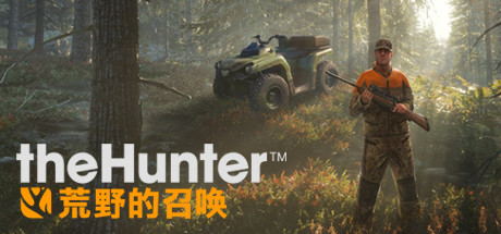 猎人：荒野的召唤/theHunter: Call of the Wild（更新v2777186—更新桑达帕坦狩猎保护区DLC）