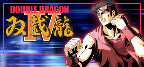 双截龙4/Double Dragon IV（v20221031|容量1.04GGB|官方简体中文|支持键盘.鼠标.手柄|赠多项修改器）