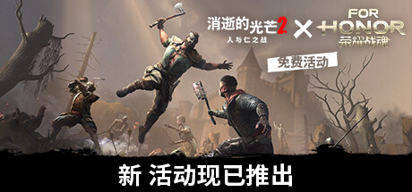 消失的光芒2 人与仁之战终极版-Dying Light 2 Stay Human+可联机