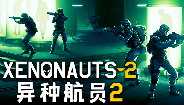 异种航员2 Xenonauts 2