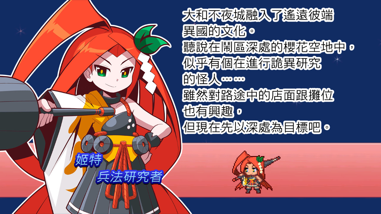 魔神少女psv图片