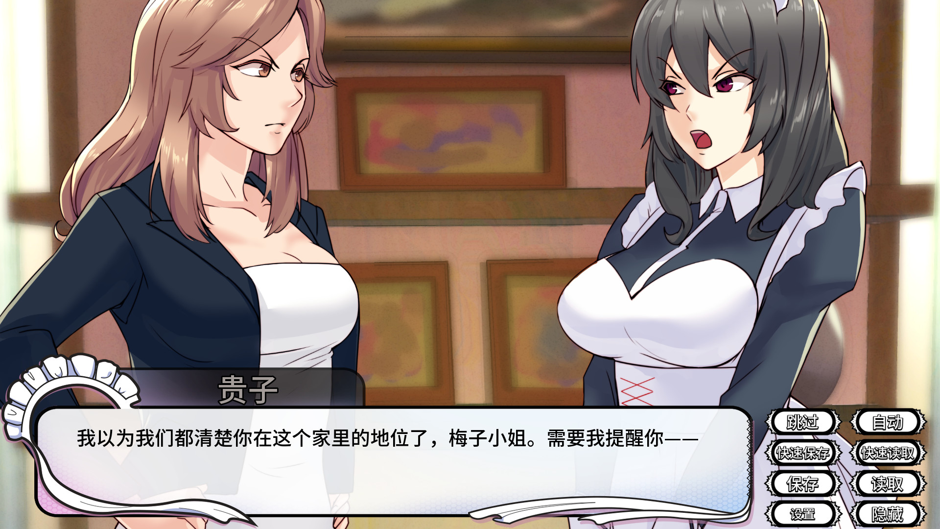 女仆洋馆-正式版-V1.10.3-古怪之人-(STEAM官中+DLC)-多周目-多结局插图4