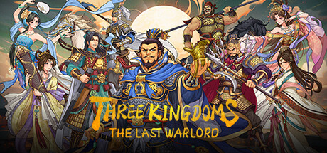 三国志汉末霸业（Three Kingdoms: The Last Warlord）