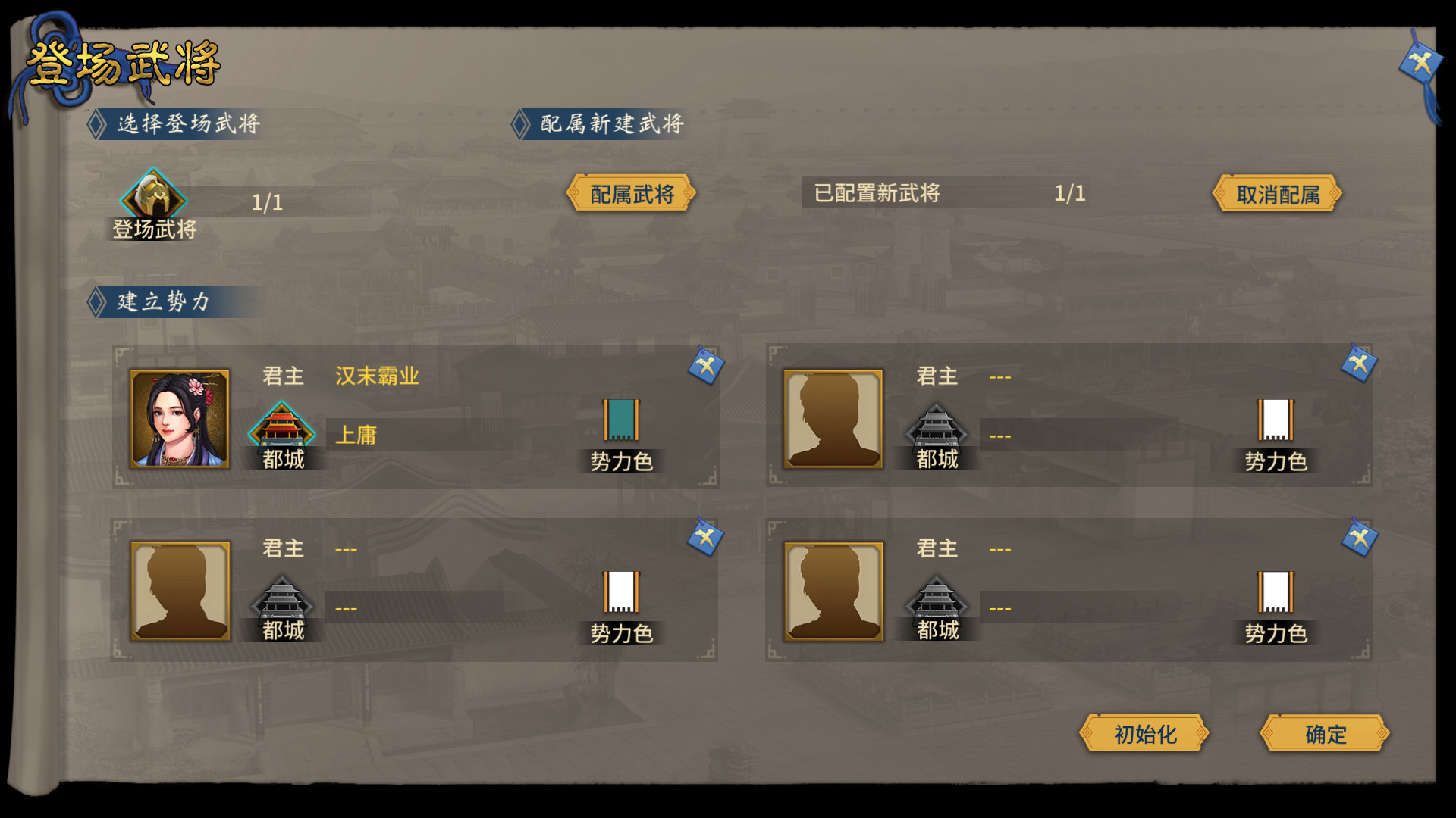 三国志汉末霸业/Three Kingdoms: The Last Warlord 截图 22