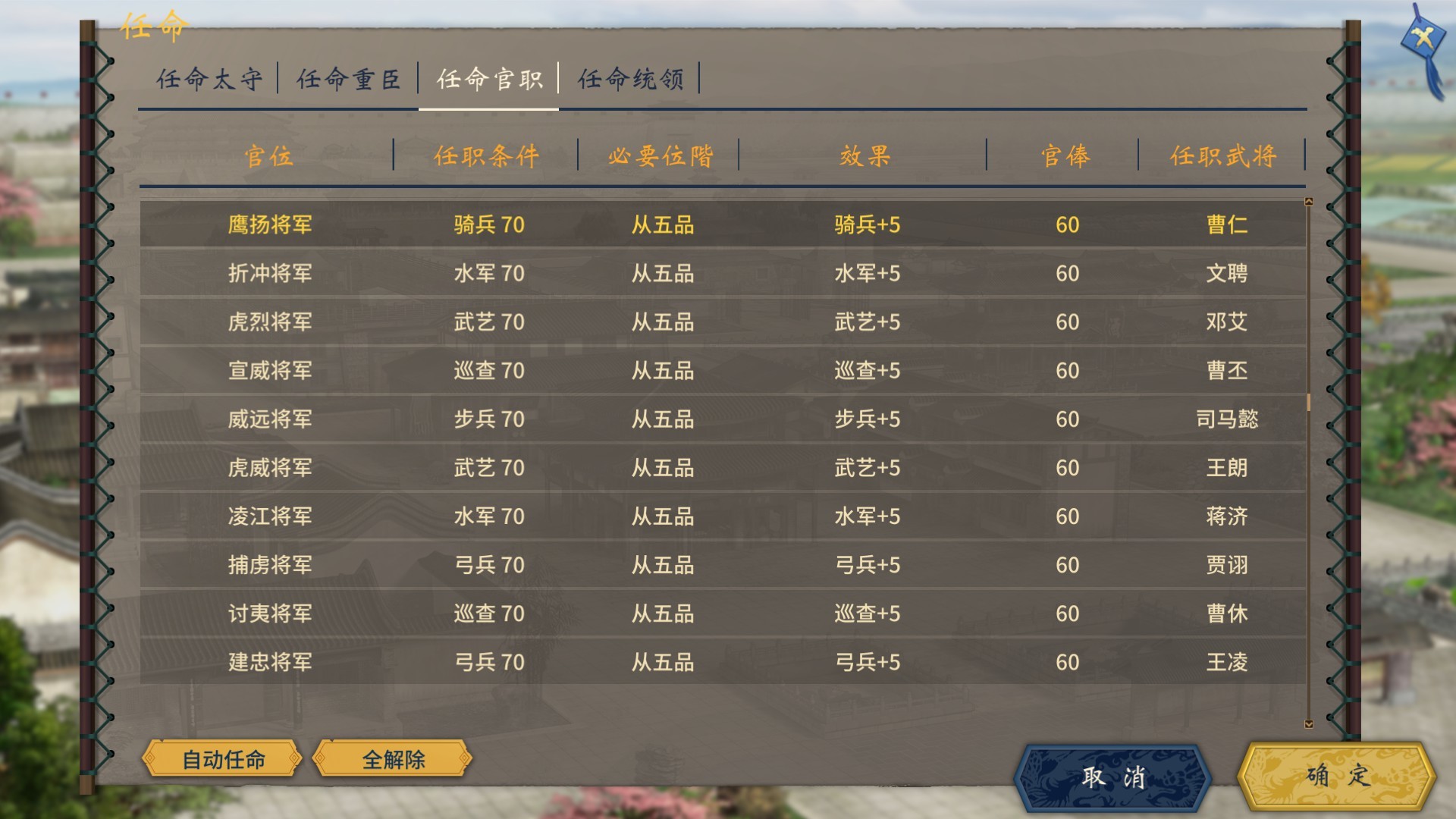 三国志汉末霸业/Three Kingdoms: The Last Warlord 截图 14