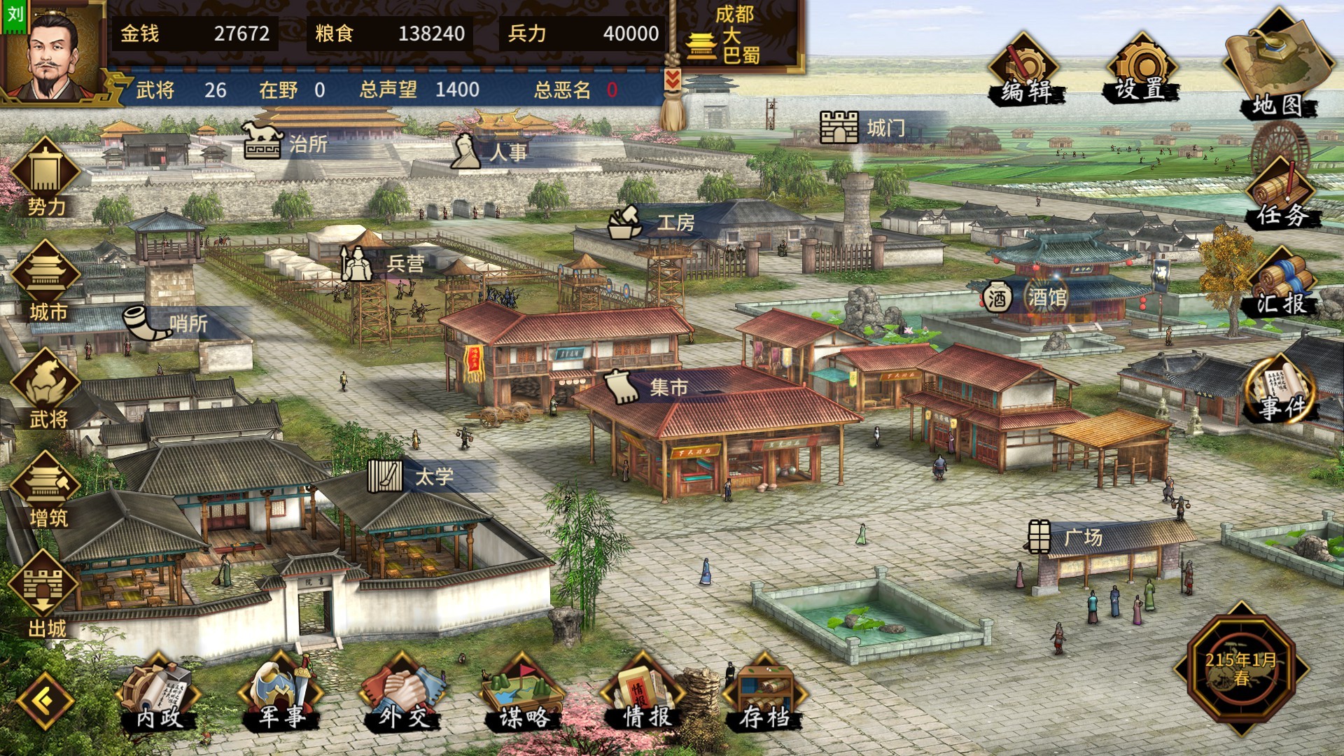 三国志汉末霸业/Three Kingdoms: The Last Warlord 截图 3