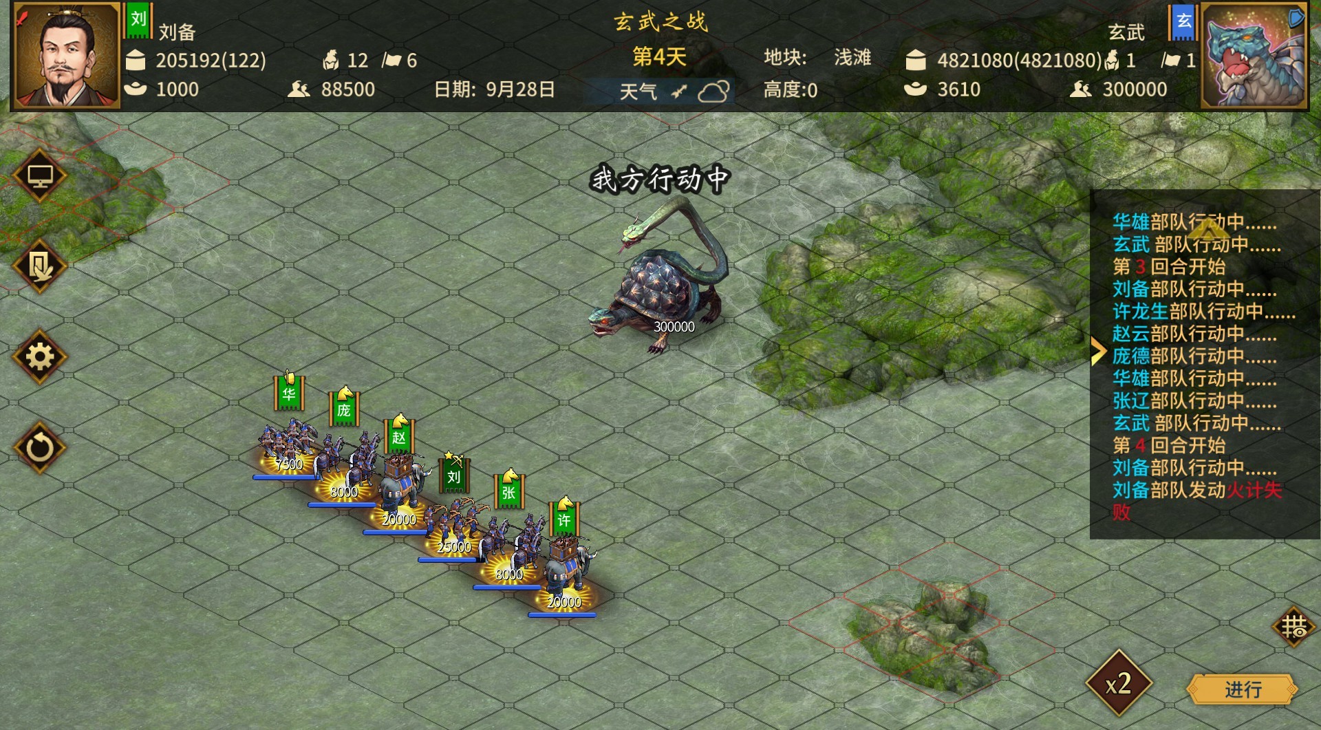 三国志汉末霸业-出类拔萃|v1.0.0.4010|全DLC|2G大小|官方中文|Three Kingdoms: The Last Warlord