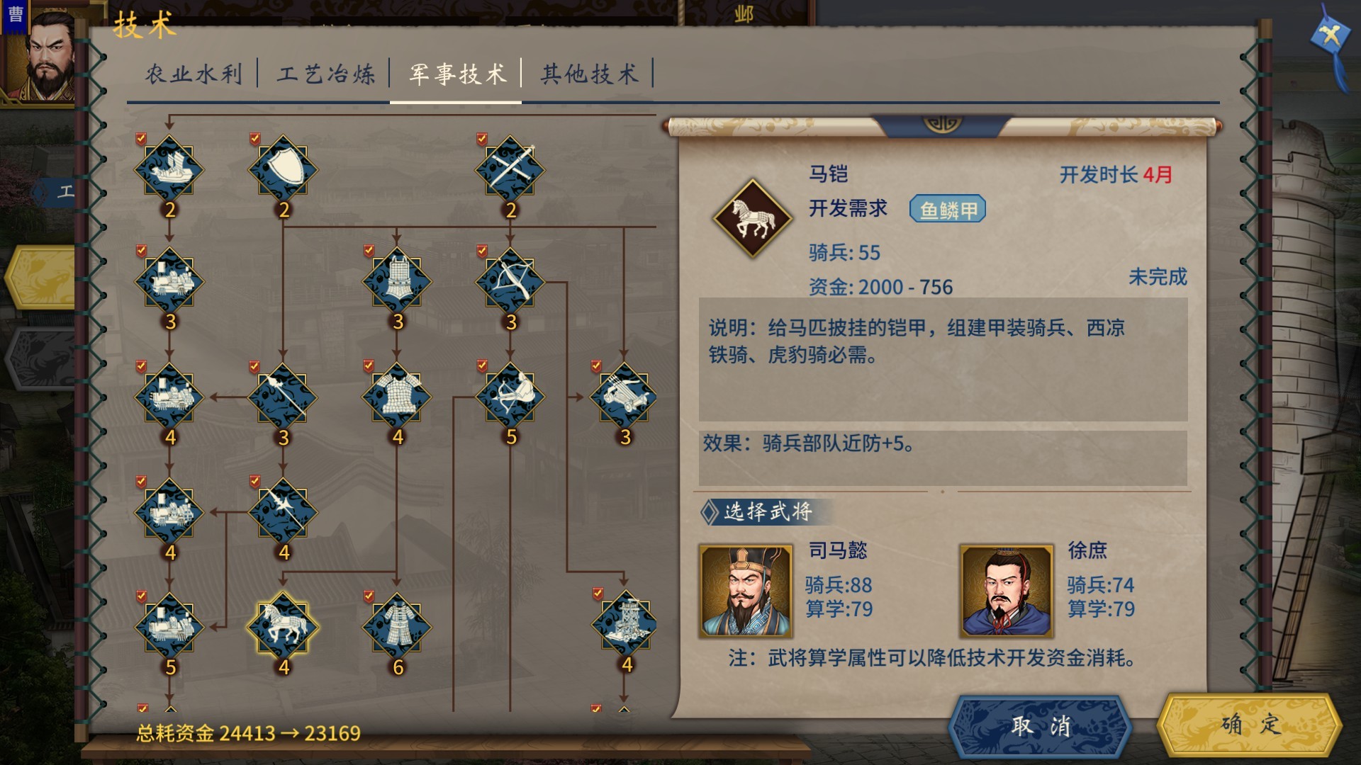 三国志：汉末霸业/Three Kingdoms: The Last Warlord 截图 12