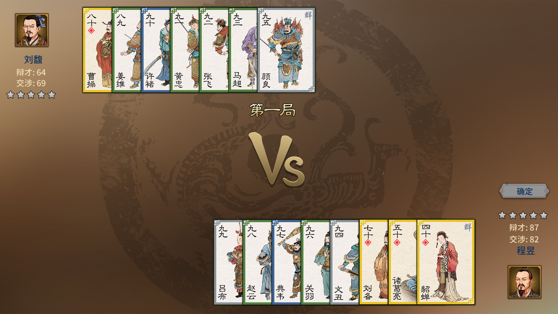 三国志汉末霸业/Three Kingdoms: The Last Warlord 截图 20