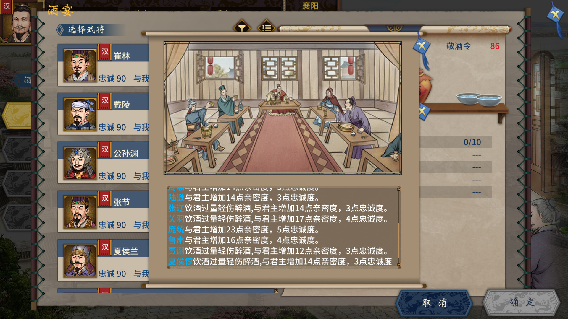 三国志汉末霸业/Three Kingdoms: The Last Warlord 截图 21