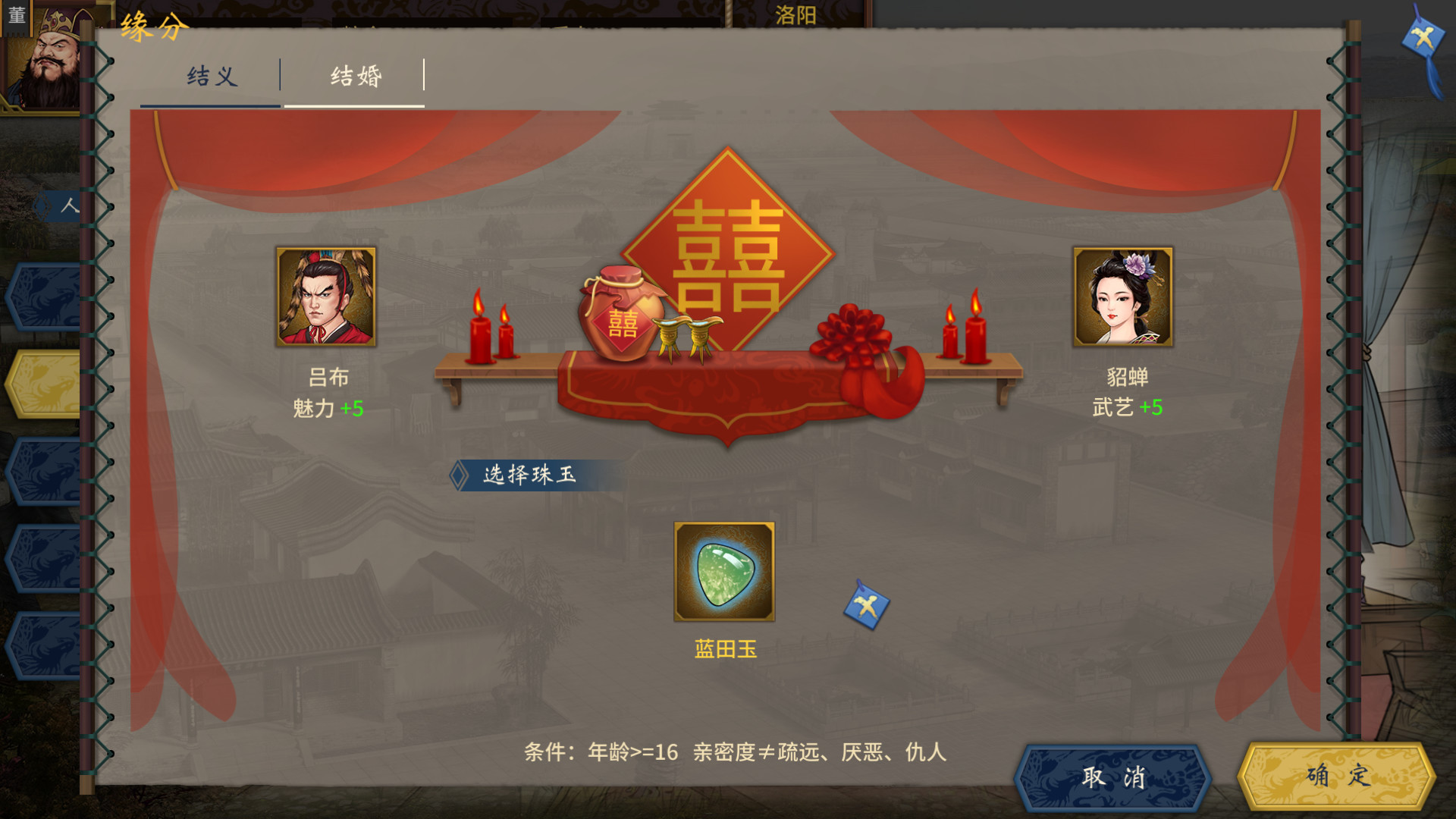 三国志：汉末霸业/Three Kingdoms: The Last Warlord 截图 17