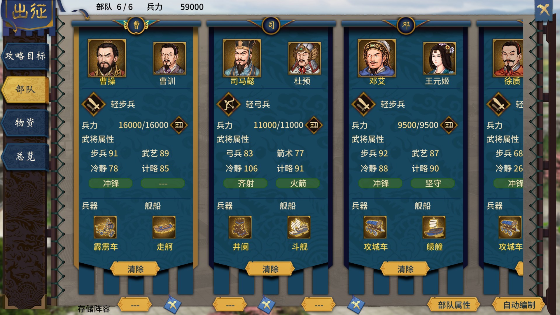 三国志汉末霸业/Three Kingdoms: The Last Warlord 截图 13