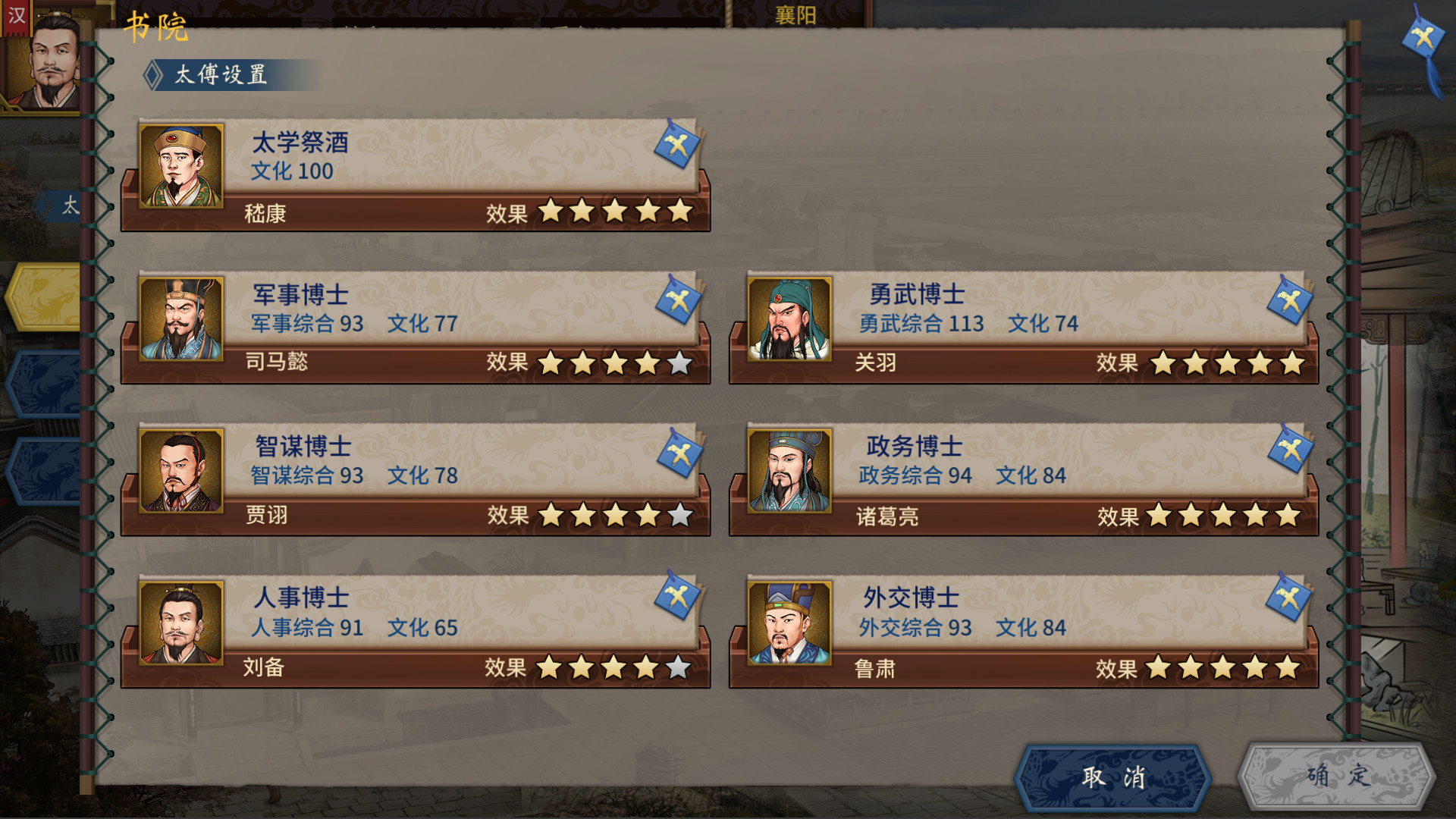 三国志汉末霸业/Three Kingdoms: The Last Warlord 截图 19