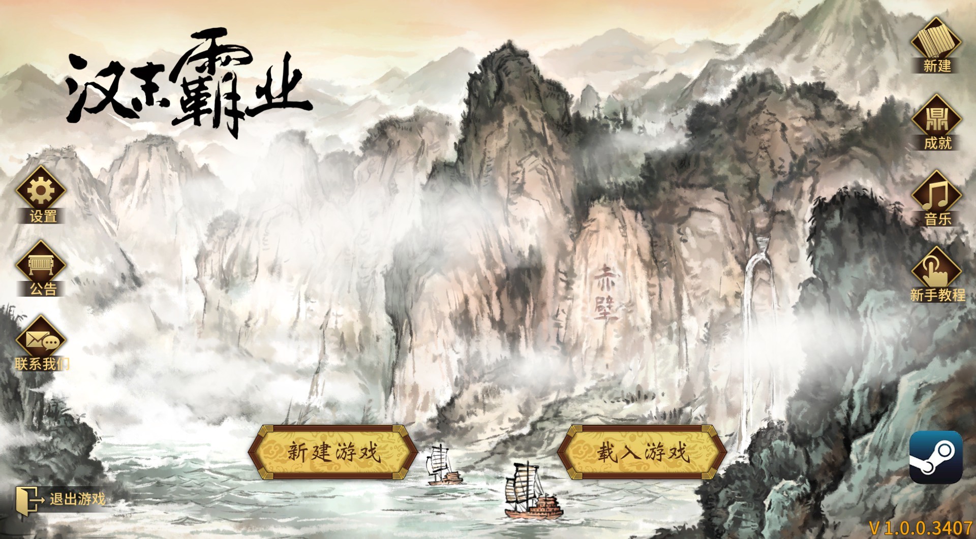 三国志汉末霸业|v1.0.0.4024|全DLC|官方中文|Three Kingdoms: The Last Warlord插图15