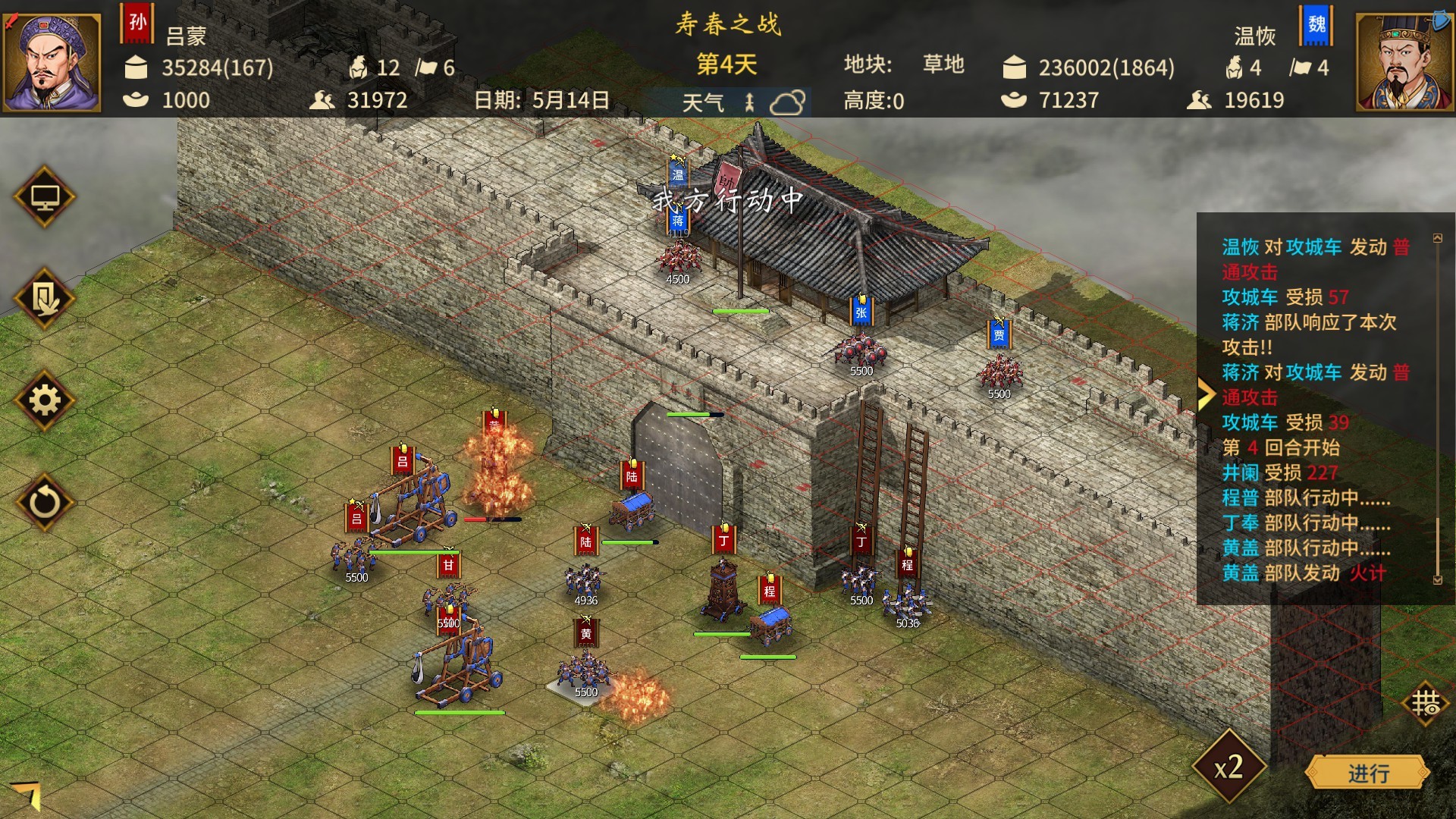 三国志汉末霸业/Three Kingdoms: The Last Warlord 截图 6