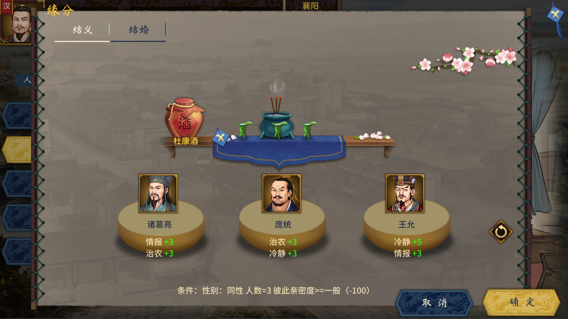 三国志：汉末霸业/Three Kingdoms: The Last Warlord 截图 18