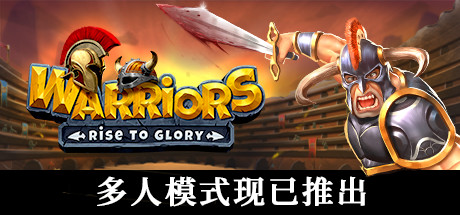 《战士们：走向荣耀！(Warriors: Rise to Glory!)》-火种游戏