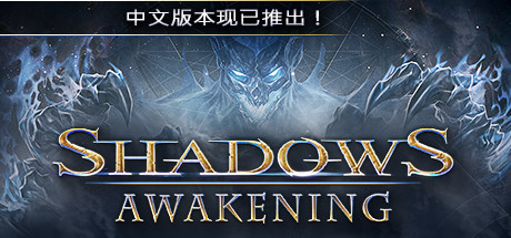 暗影：觉醒/Shadows: Awakening