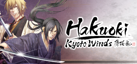 《薄樱鬼 真改 风之章 Hakuoki: Kyoto Winds》免安装中文学习版