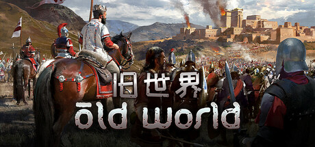 旧世界 Old World v1.0.78113 最新官方中文 STEAM版【3.4G】插图 video