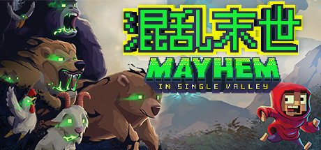 《混乱末世(Mayhem in Single Valley)》-火种游戏