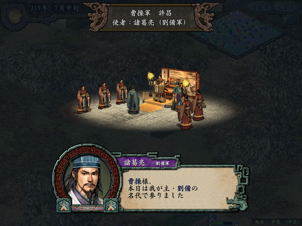 三国志9威力加强版/Romance of the Three Kingdoms IX with Power Up Kit 截图 5