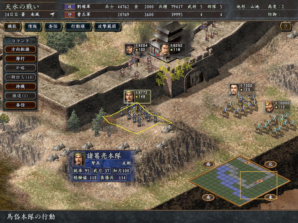三国志10威力加强版/Romance of the Three Kingdoms X with Power Up Kit 截图 4