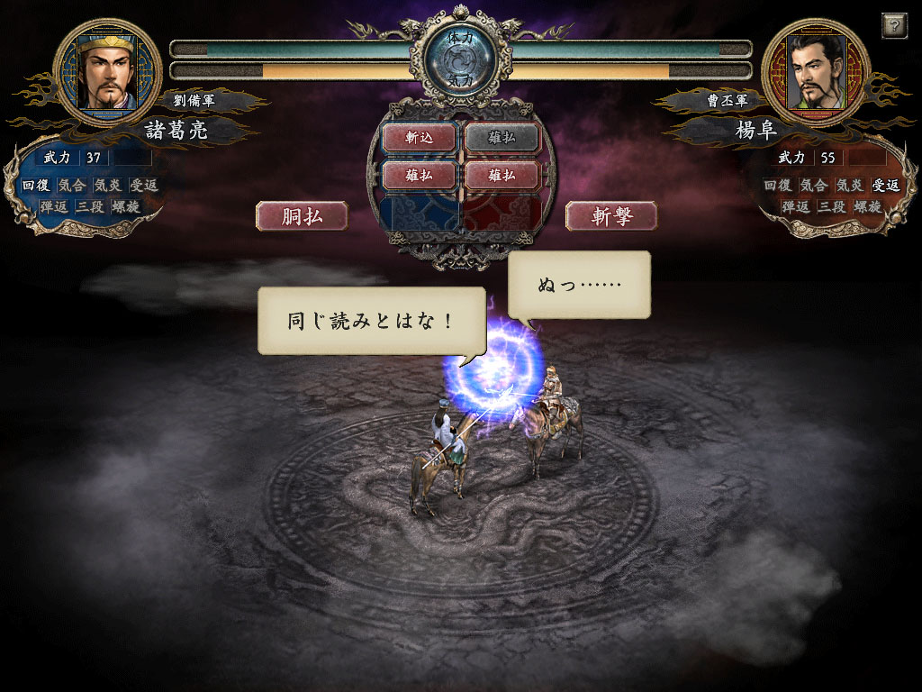 三国志10威力加强版/Romance of the Three Kingdoms X with Power Up Kit 截图 2