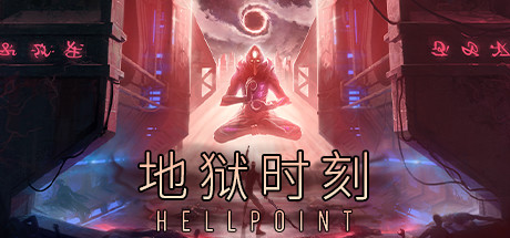 《地狱时刻》(HELLPOINT) 中文离线版 [3G]