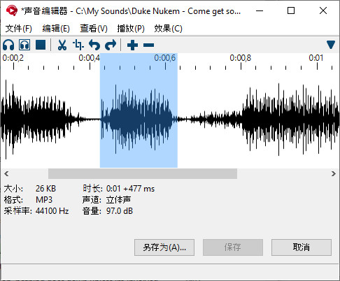 Soundpad|官方中文插图6