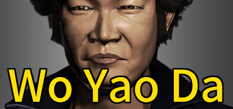 Wo Yao Da 我要大 中文学习版下载 解压即撸插图 video